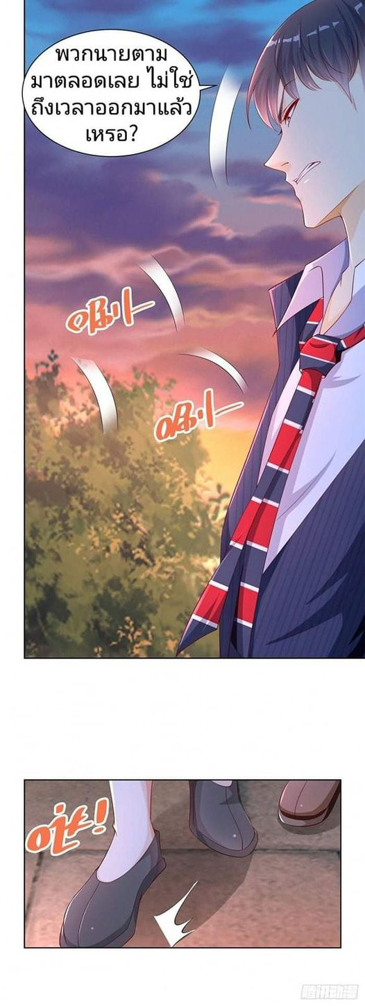 การกลับมาของราชาอมตะ ตอนที่ 4 หน้า 20