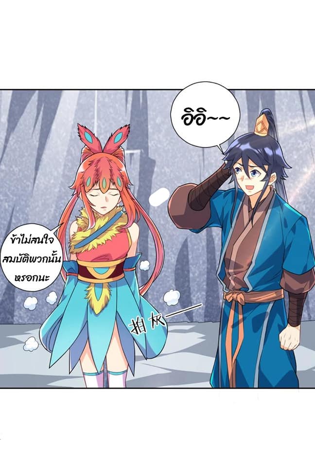 ข้ารับใช้ชั้นหนึ่ง ตอนที่ 135 หน้า 7