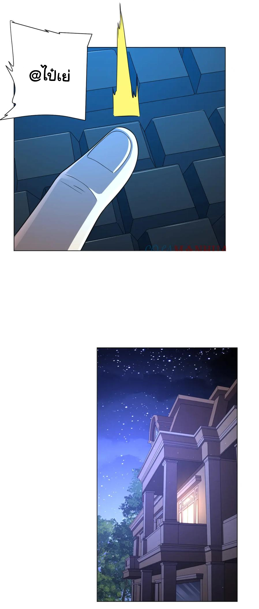 Start with trillions of coins ตอนที่ 44 หน้า 47