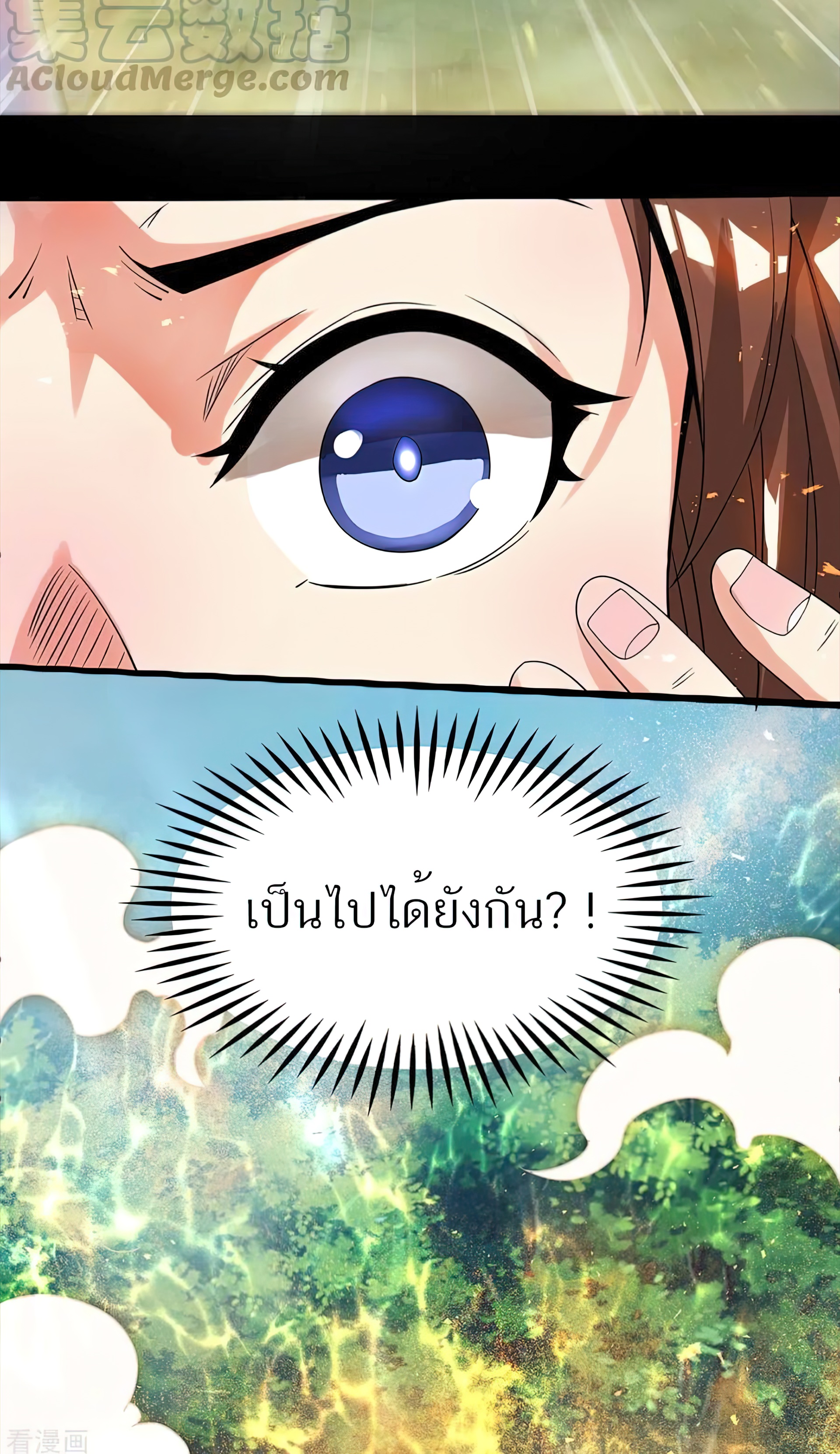 I Have Nine Female Disciples ตอนที่ 16 หน้า 16