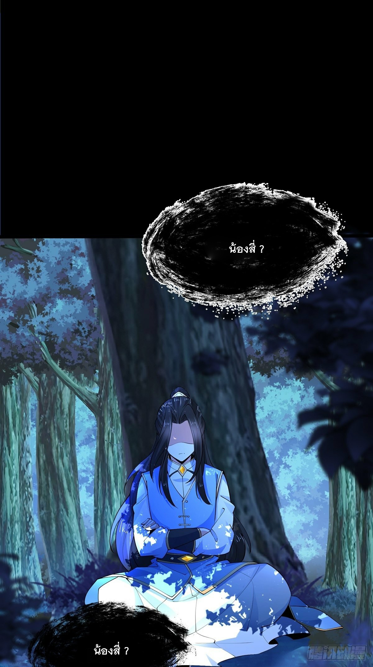 เทพกระบี่มรณะ (ชนจีน) ตอนที่ 36 หน้า 22