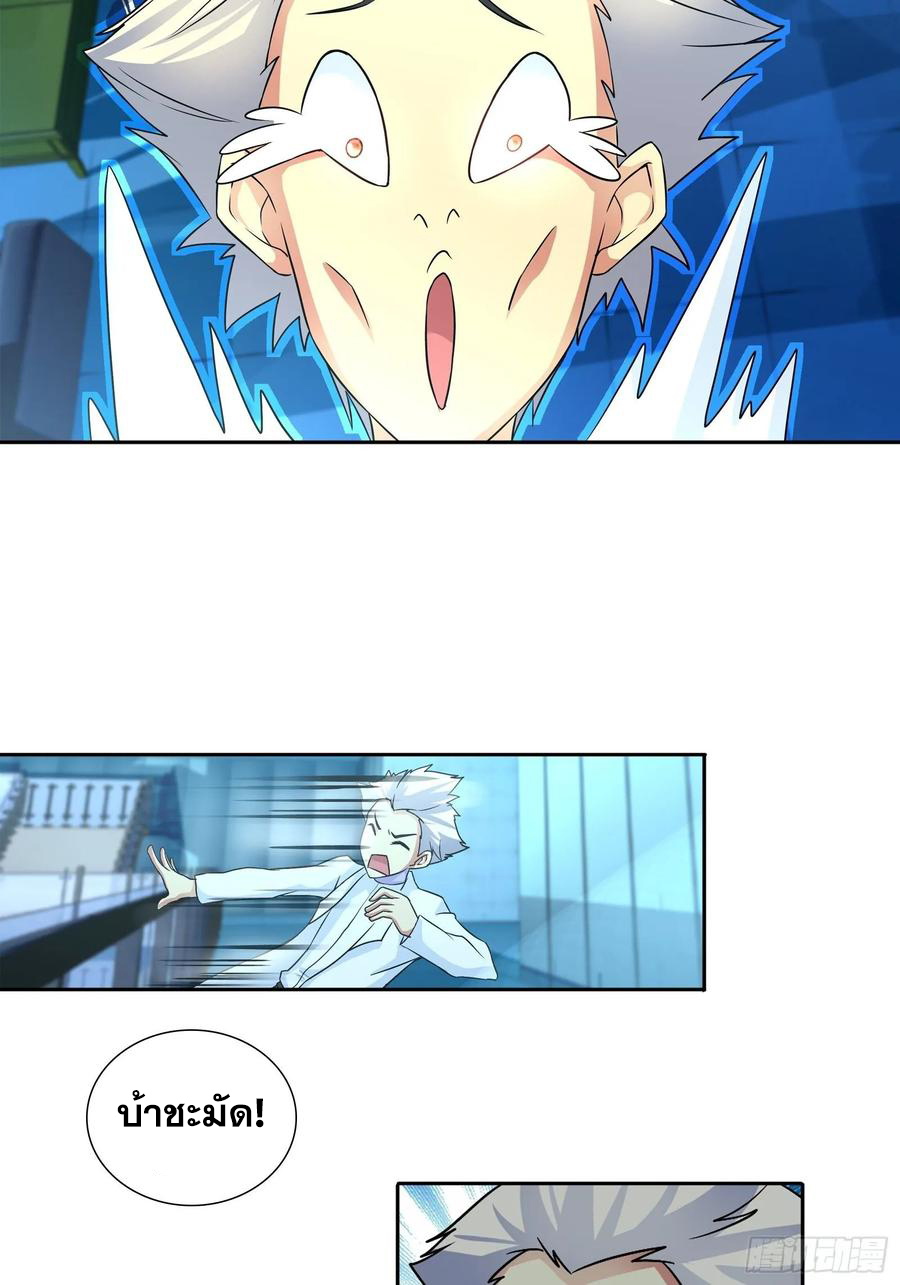 ฉันนี้แหละ คือเทพหมอที่แท้จริง ตอนที่ 60 หน้า 11