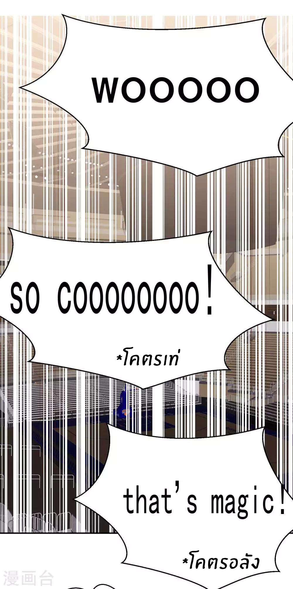 God Fisherman ตอนที่ 67 หน้า 21