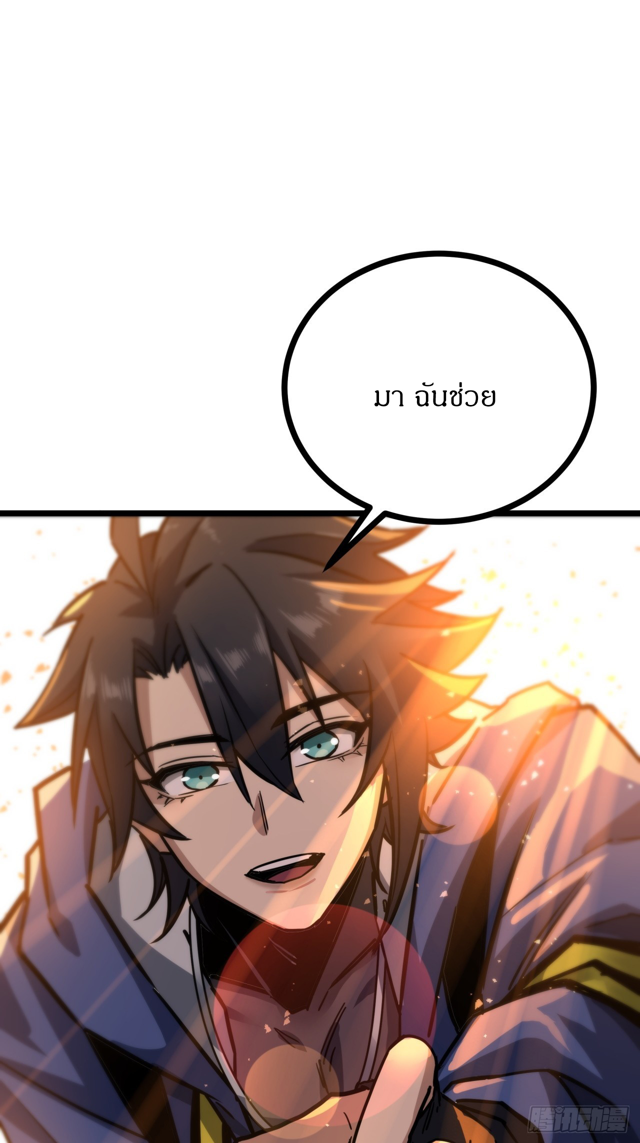 ผมโหดที่สุดในเกมนี้นะครับ ตอนที่ 4 หน้า 78