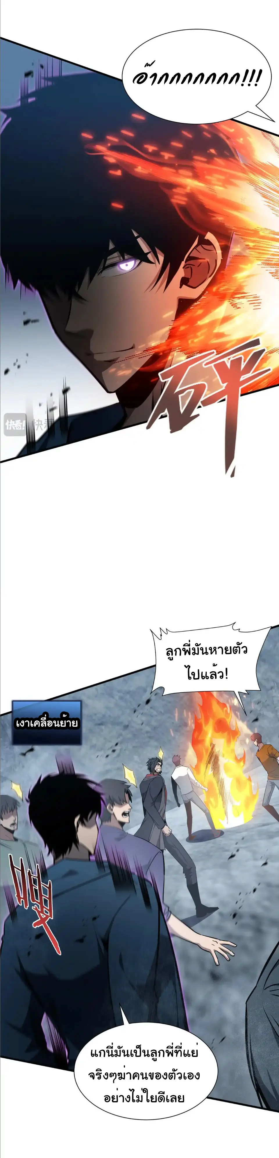 My Shadow Can Evolve Infinitely - เงาของฉันวิวัฒนาการได้ไม่สิ้นสุด! ตอนที่ 33 หน้า 15