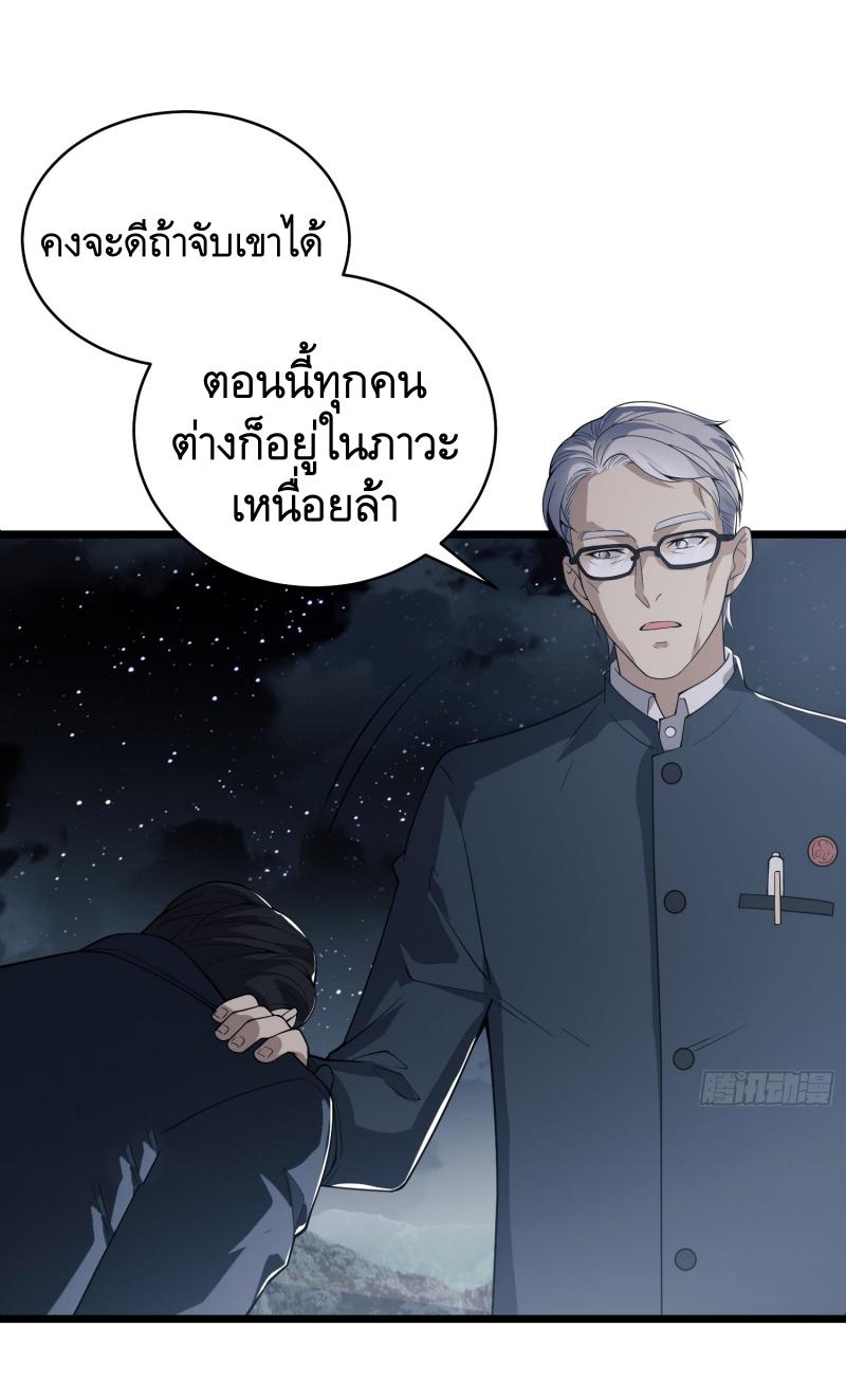 THE FIRST ORDER ตอนที่ 234 หน้า 60