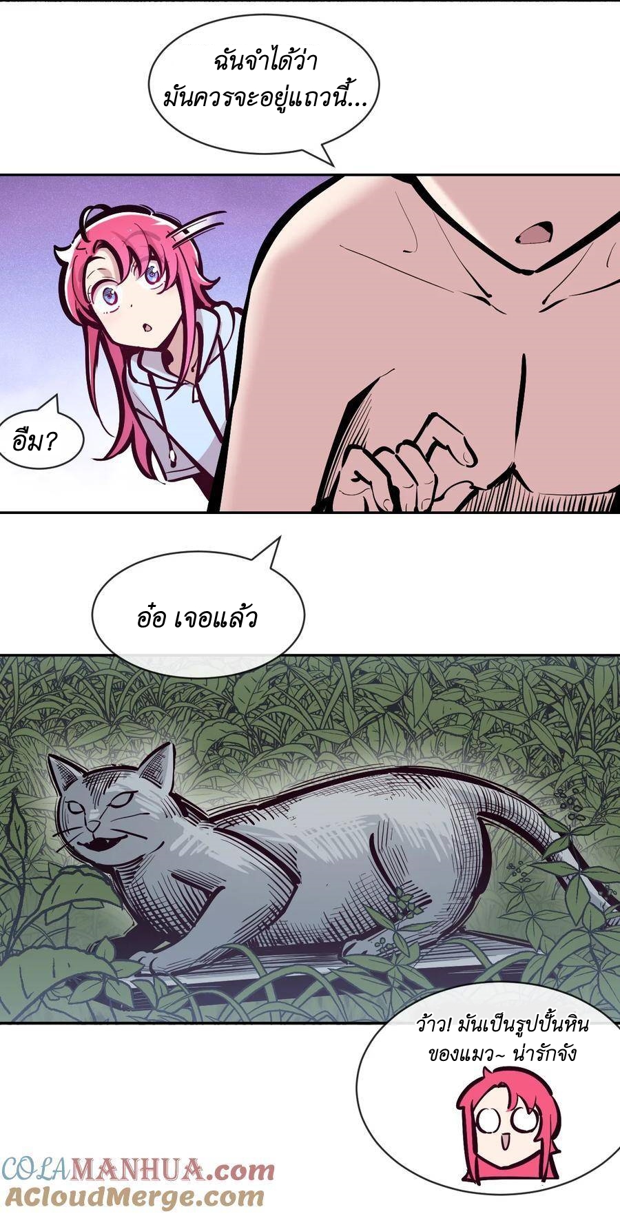 Demon x Angel can't get along! ตอนที่ 118 หน้า 34