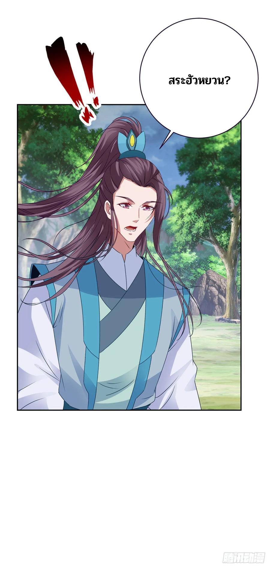 จักรพรรดิวิญญาณศักดิ์สิทธิ์ (ทันจีน) ตอนที่ 272 หน้า 28