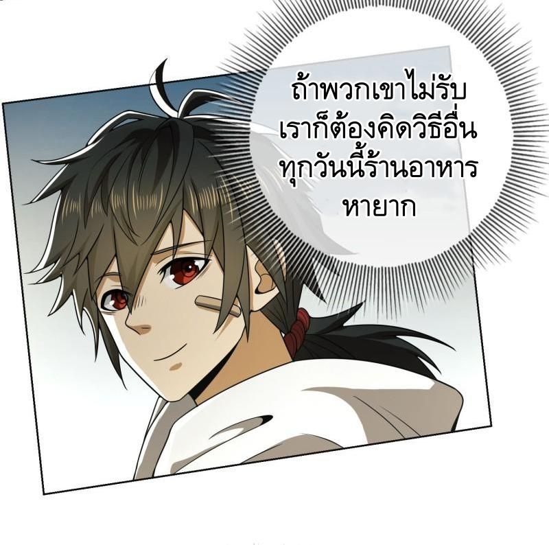 THE FIRST ORDER ตอนที่ 133 หน้า 5