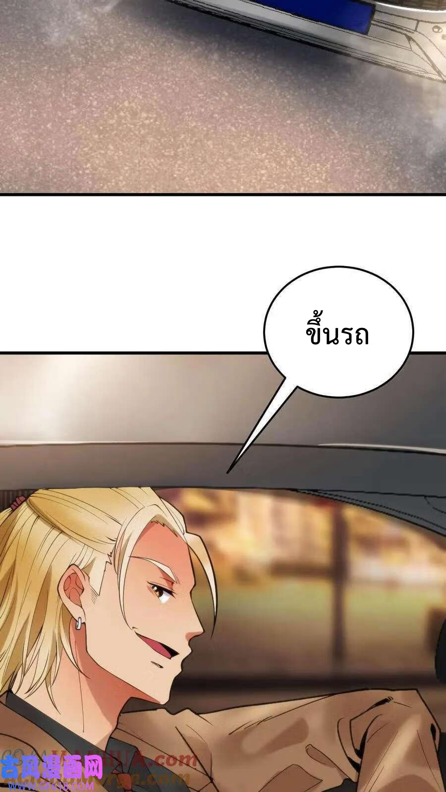 ระบบสายเปย์ล้านล้านล้าน (เงินไม่จำกัด) ซื้อผู้หญิงทั้งโลก ตอนที่ 1 หน้า 20