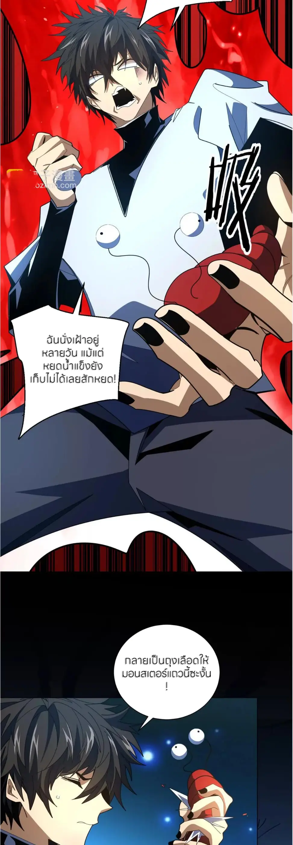 ระบบเติมเงิน คืนให้พิเศษกับตอนตาย ตอนที่ 38 หน้า 22