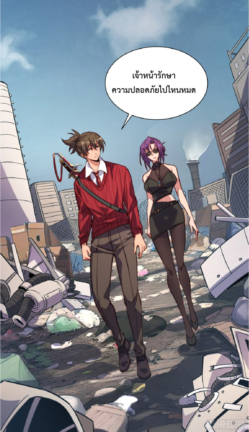 The People On Earth Are Too Ferocious ตอนที่ 199 หน้า 34