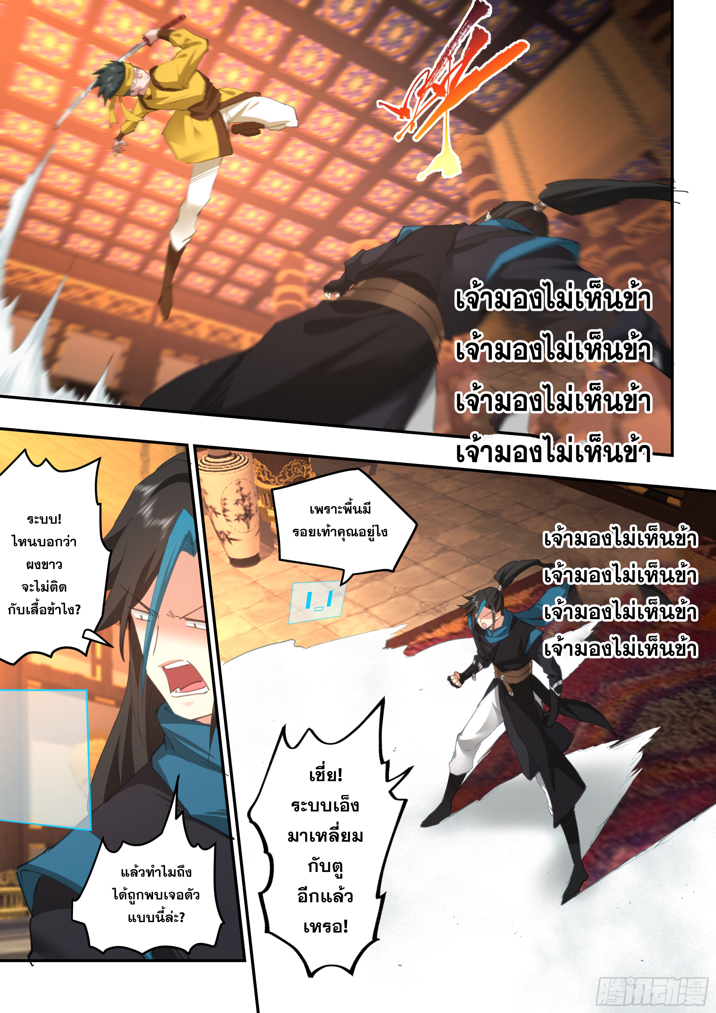 จุดเริ่มต้นก็ต้อง996 ตอนที่ 16 หน้า 6