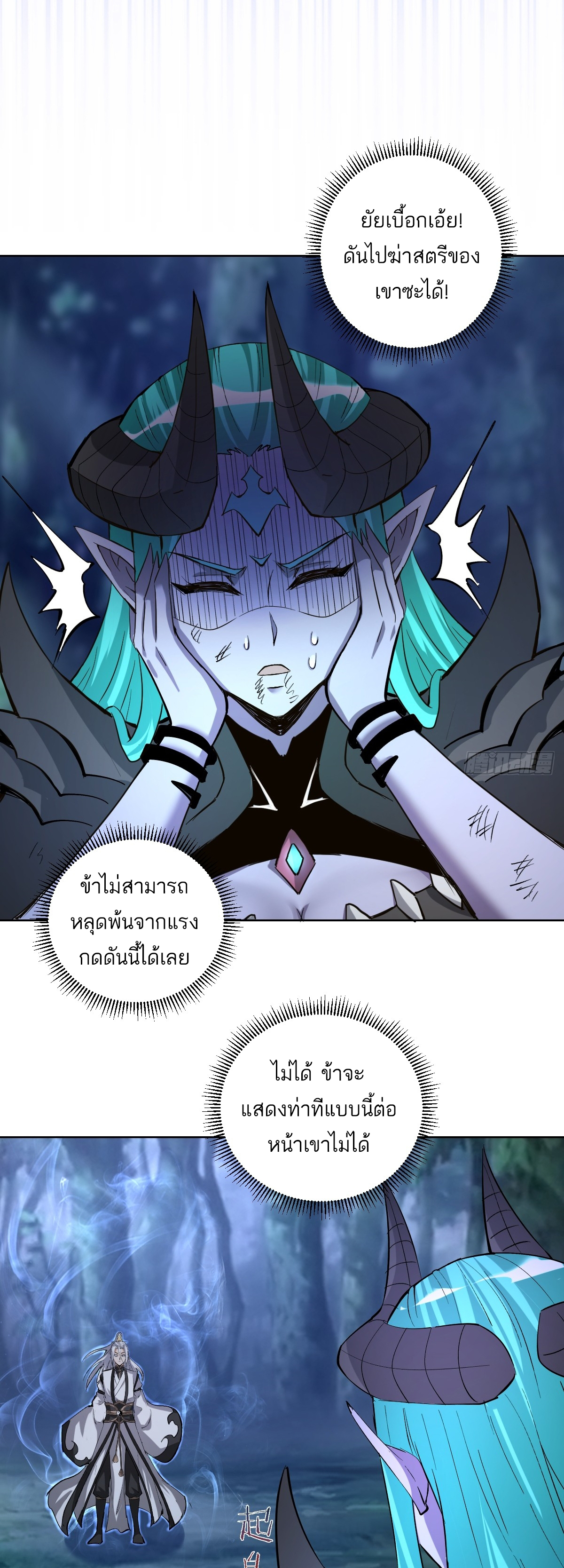 เอกาบุรุษเซียน : ผู้บ่มเพาะเซียนคนเดียวแห่งโลกเวทมนตร์ ตอนที่ 26 หน้า 6