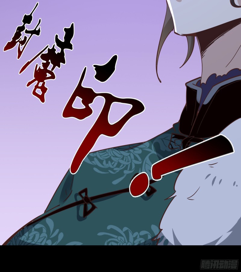 Rebirth City Deity - การเกิดใหม่ของเทพเซียนแห่งนคร ตอนที่ 32 หน้า 29