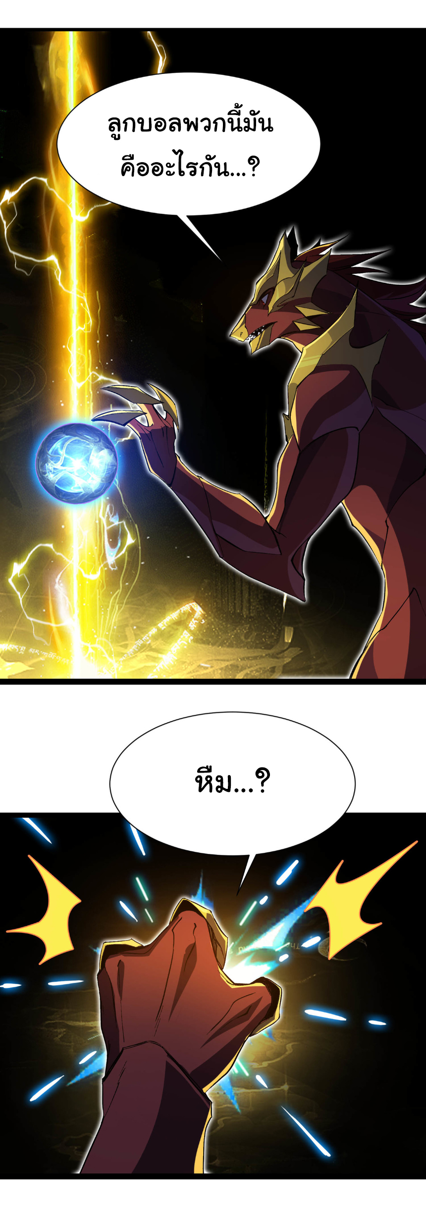 เริ่มต้นวิวัฒนาการจากปลาคาร์พสู่มังกร! ตอนที่ 28 หน้า 30