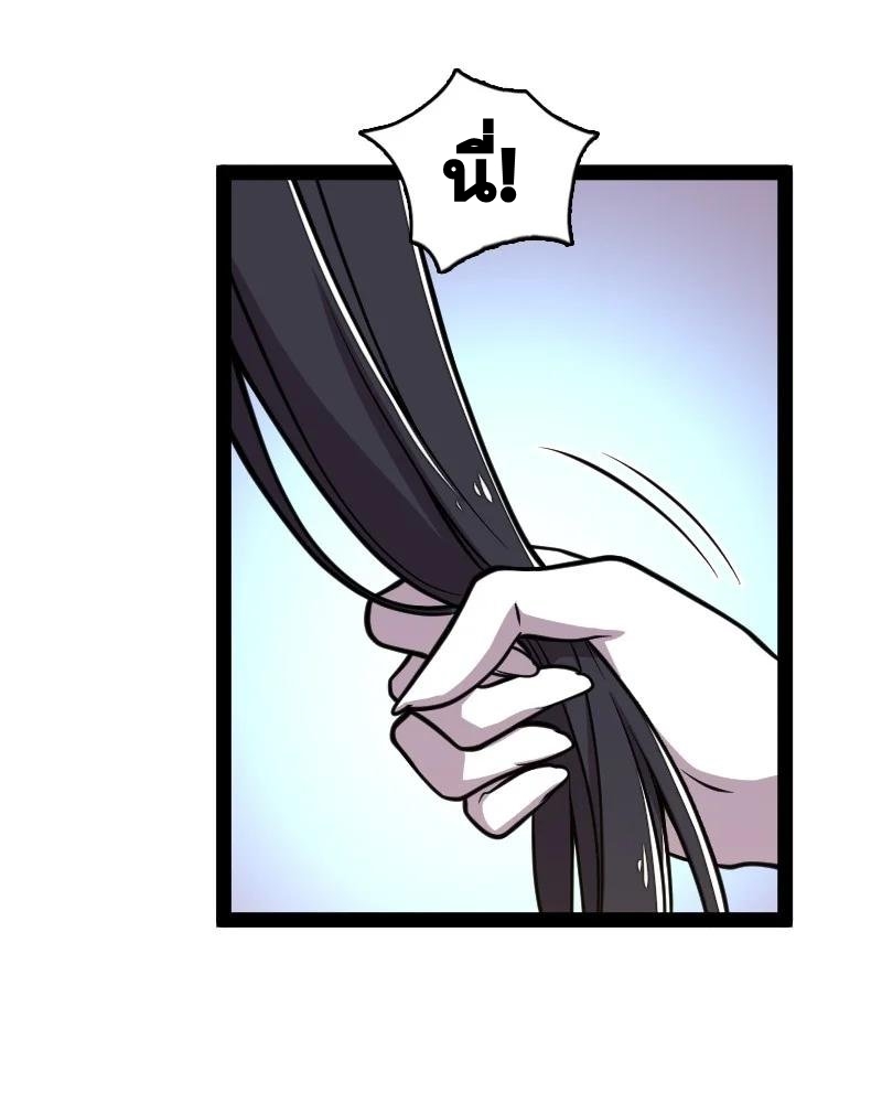 ชีวิตอันสันโดษของจักพรรดิ์หลินเกอ ตอนที่ 123 หน้า 28