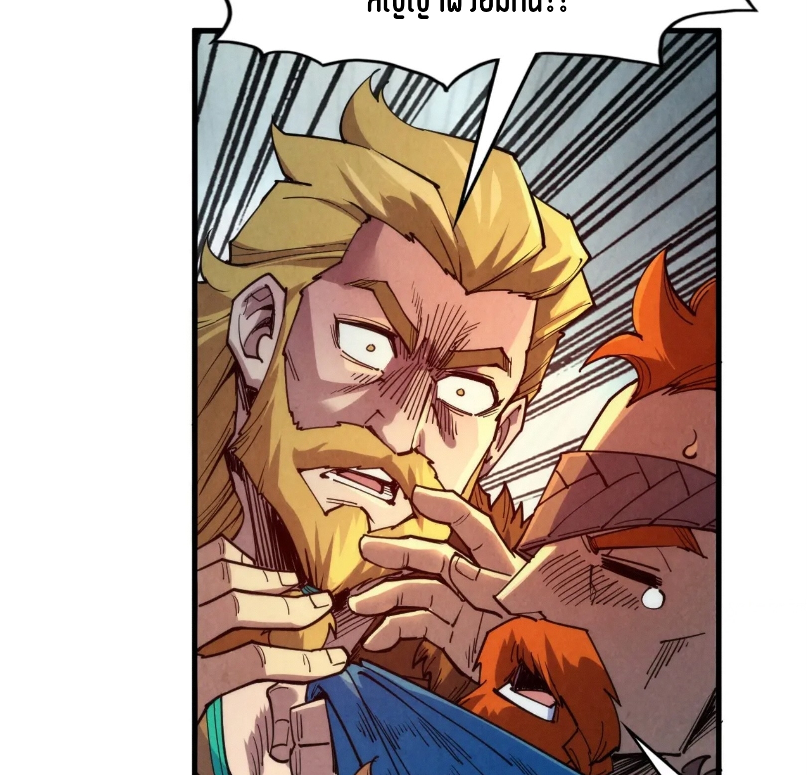 มหาเทพนิรันดร์กาล ตอนที่ 213 หน้า 62