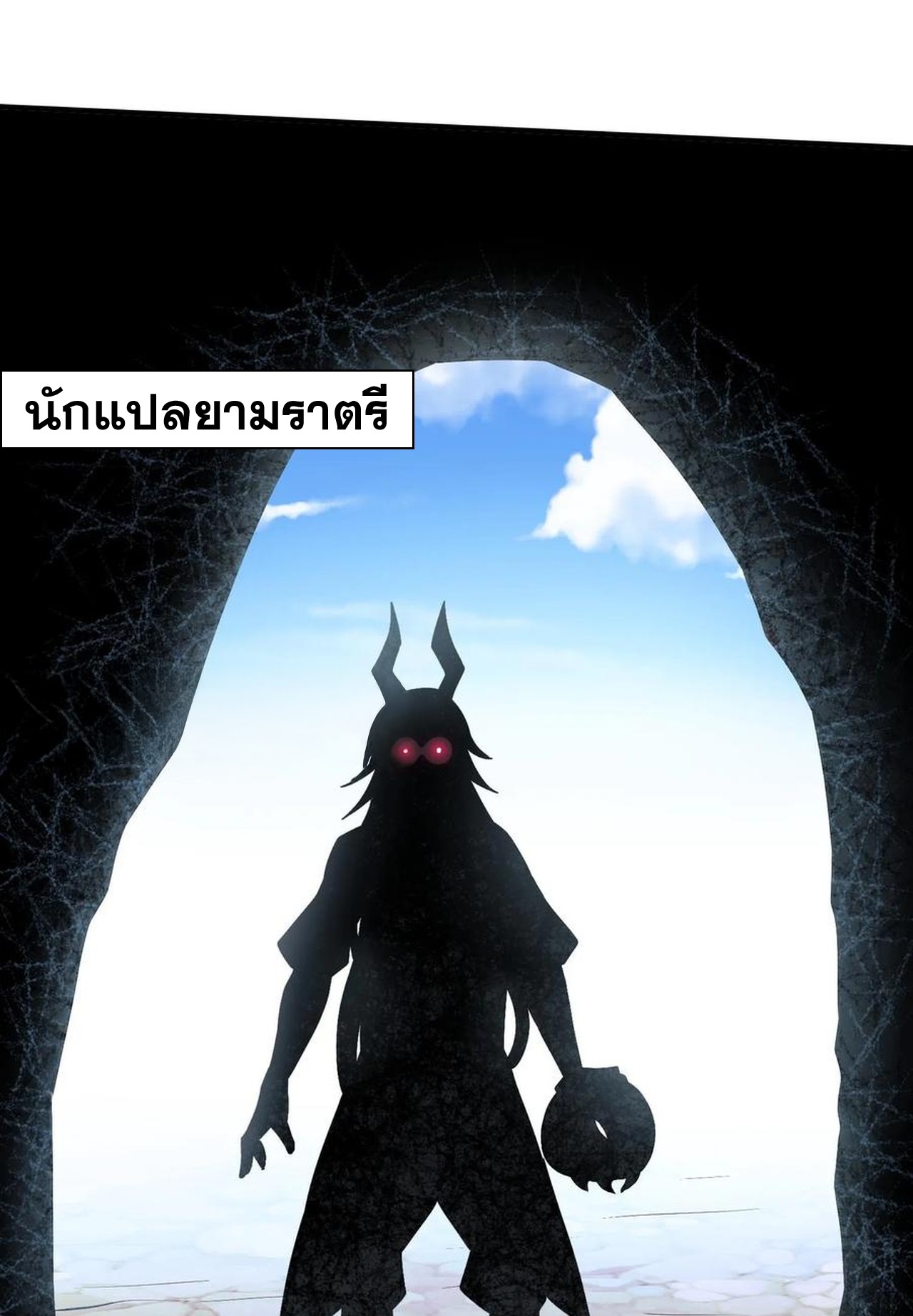 เกิดใหม่เป็นมังกรสายโหดพร้อมระบบรวบรวม NPC สาวสุดแกร่ง ตอนที่ 10 หน้า 36