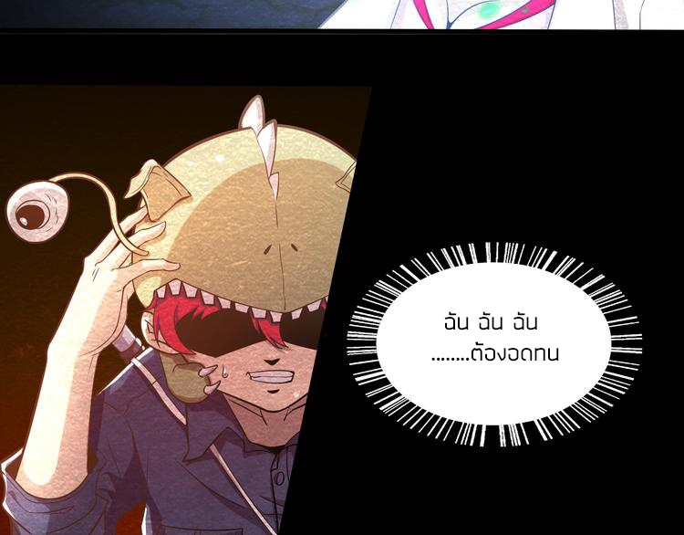 The Wolf Master in the Apocalypse ปรมาจารย์หมาป่า ในวันโลกาวินาศ ตอนที่ 14 หน้า 7