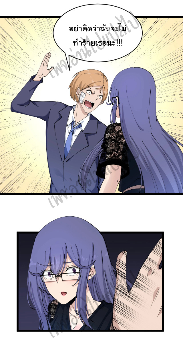 Sanjie Taobao Store ระบบร้านค้าเทพเจ้า ตอนที่ 104 หน้า 7