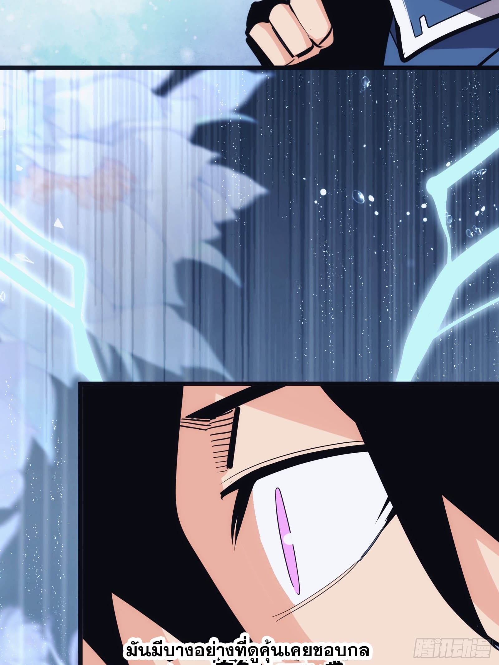 บังคับใจตัวเองก็ไร้เทียมทานได้ ตอนที่ 37 หน้า 25