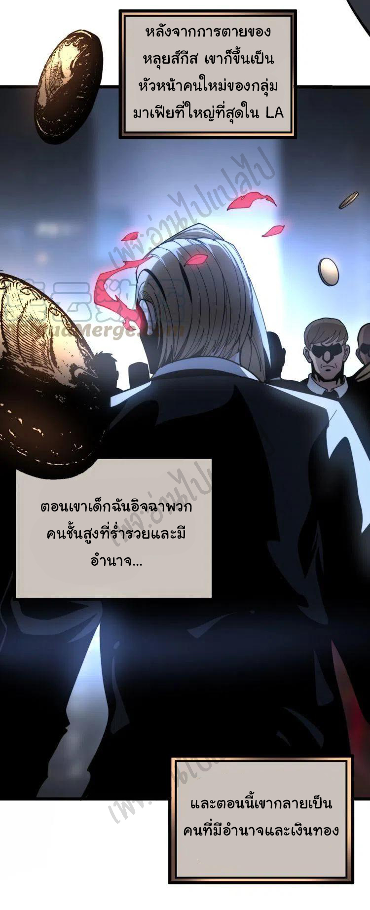 Bad Hand Witch Doctor สุดยอดพ่อมดหมอผี ตอนที่ 155 หน้า 40