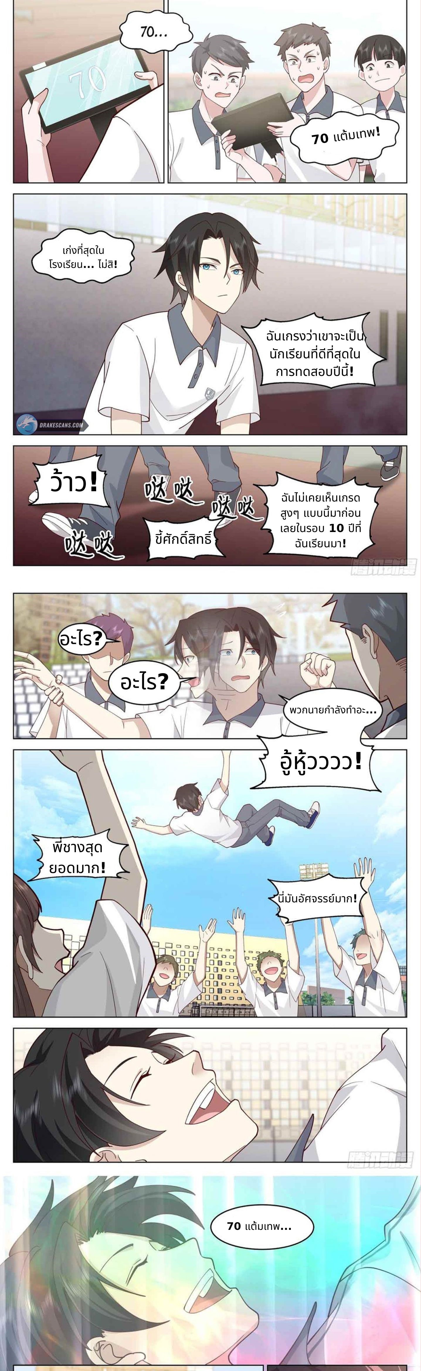 The Supreme Way ตอนที่ 9 หน้า 6