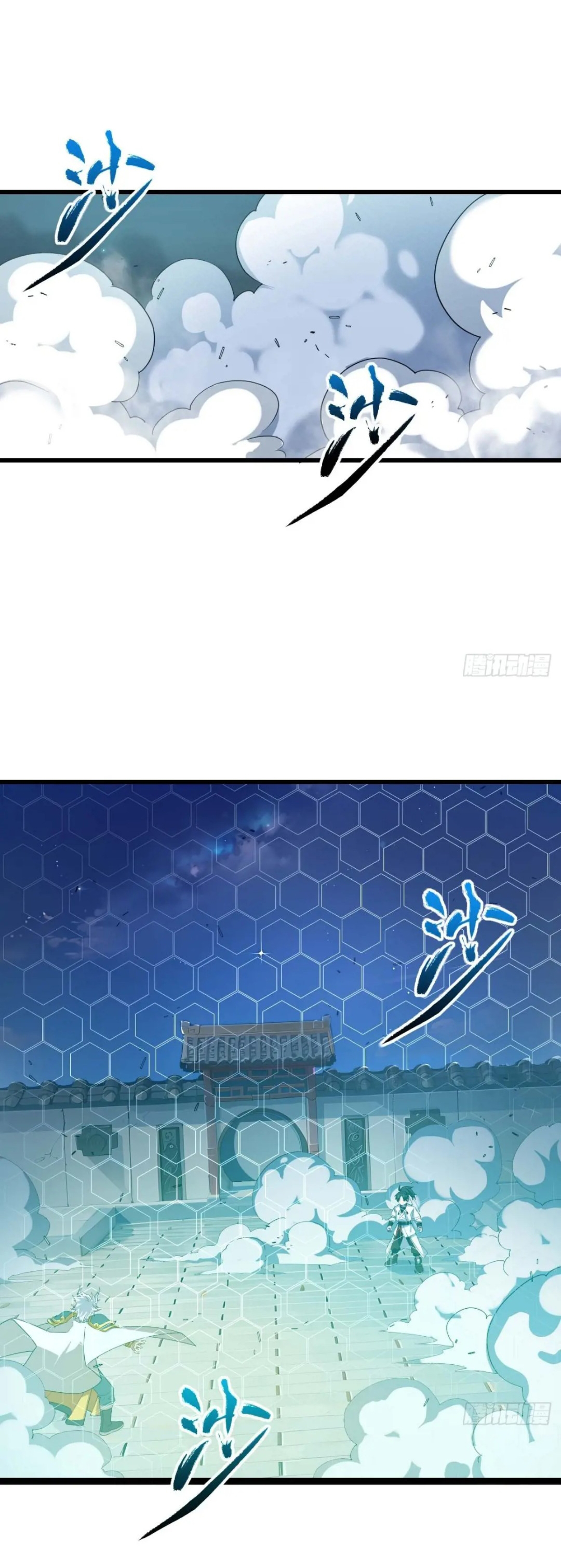 กำเนิดร่างเทวะบรรพกาล ตอนที่ 16 หน้า 11