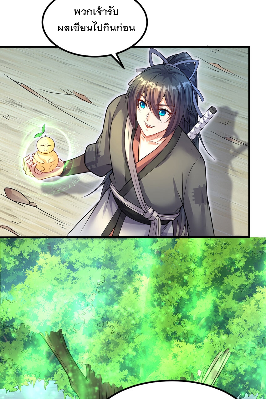 ด้วยเขตแดนกระบี่ ข้าสามารถเป็นเซียนกระบี่ได้ ตอนที่ 103 หน้า 17