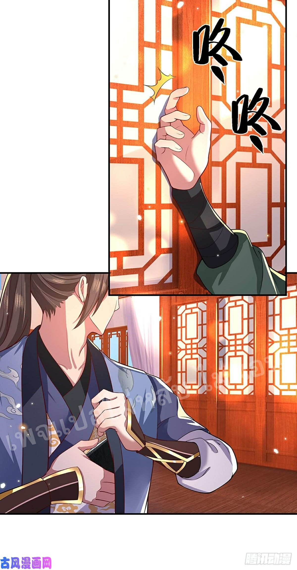 ราชันย์เทพยุทธ์มังกรผงาดฟ้า ตอนที่ 46 หน้า 35