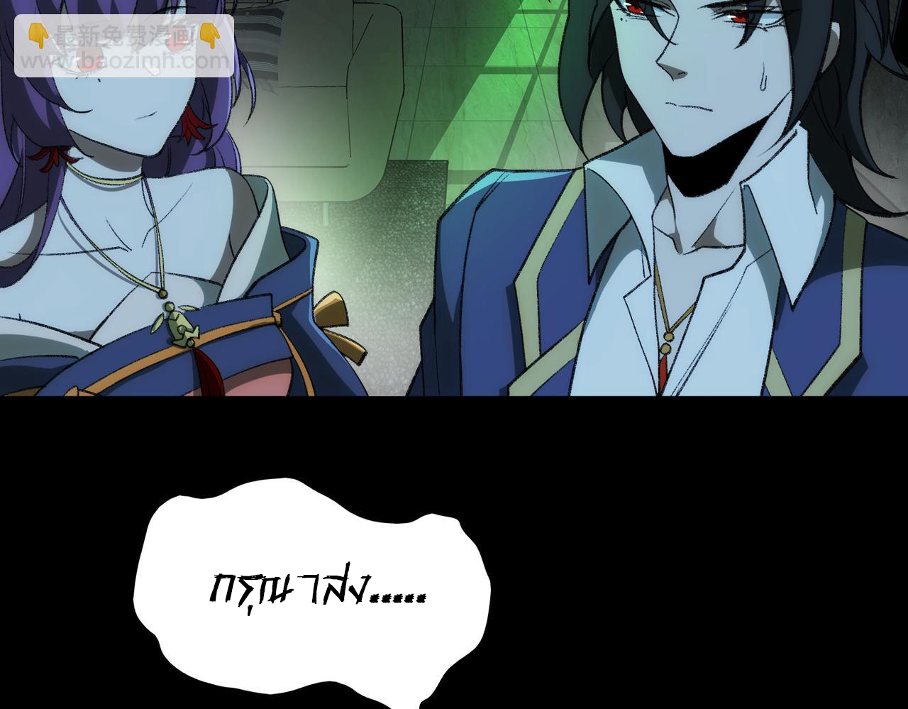 I created an Urban Legend ตอนที่ 28 หน้า 100