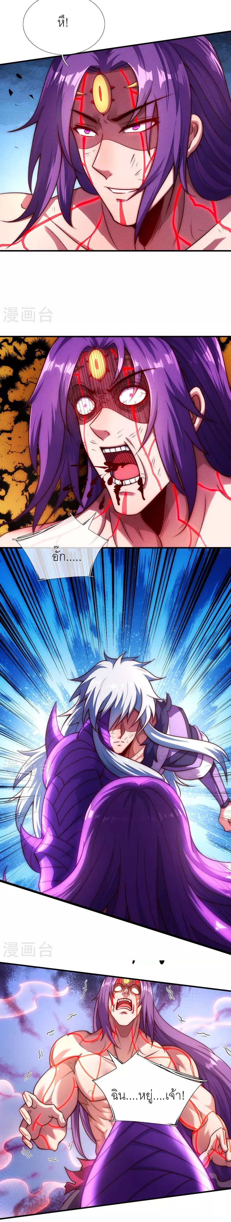 (ชนจีน) The Heavenly Conqueror ตอนที่ 60 หน้า 12