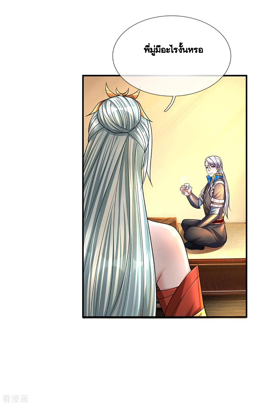 Shura Sword Sovereign ตอนที่ 155 หน้า 24