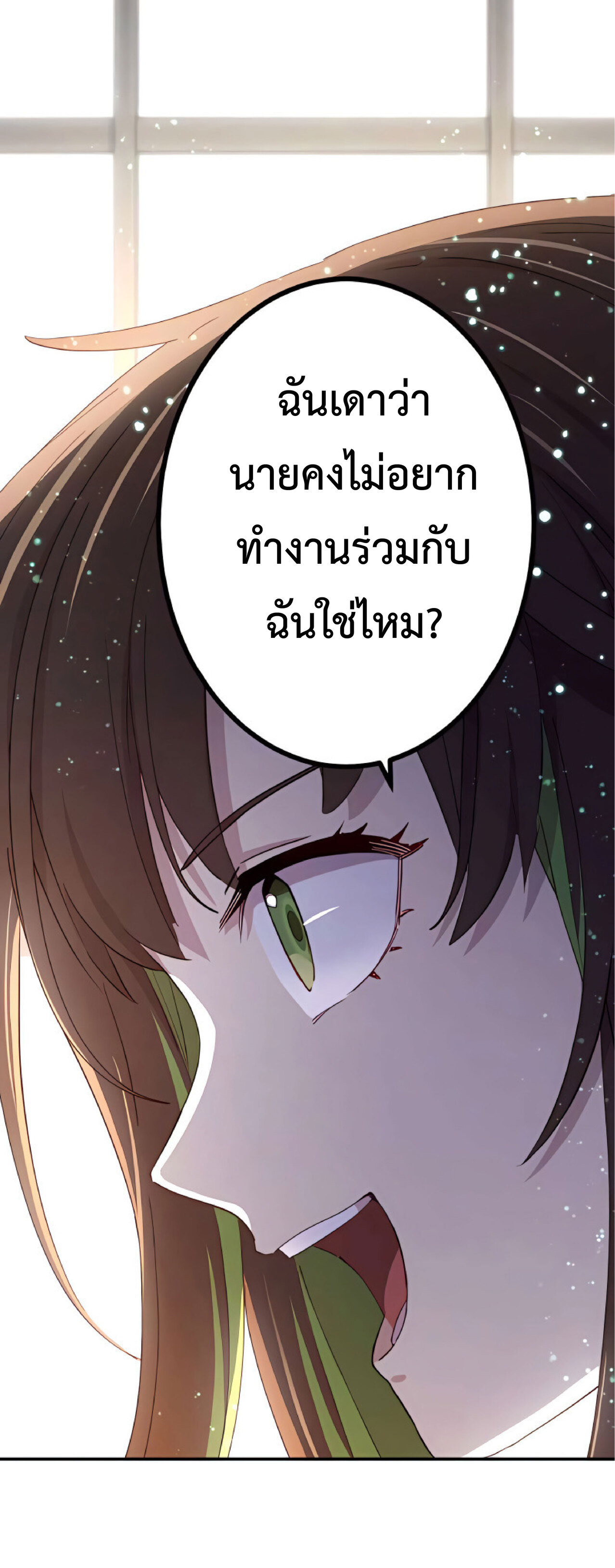 การกลับชาติมาเกิดของจอมเวทย์ต้องห้าม (Reincarnation of the Forbidden Archmage) ตอนที่ 23 หน้า 51