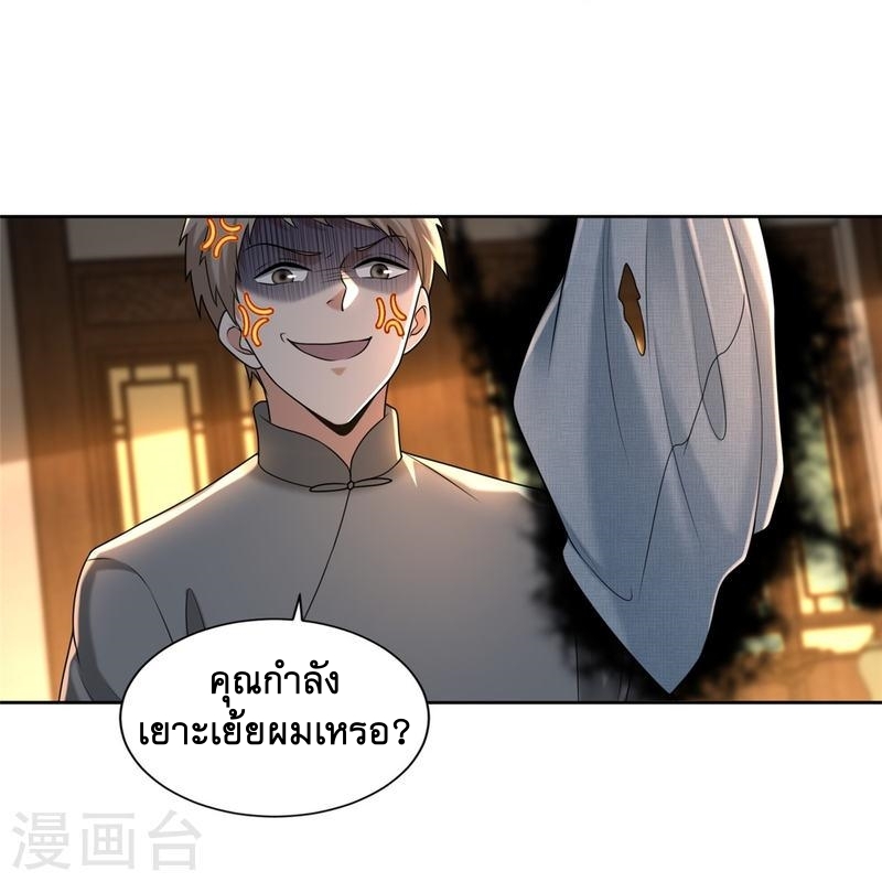 บุรุษไปรษณีย์ไม่จำกัด ตอนที่ 279 หน้า 20