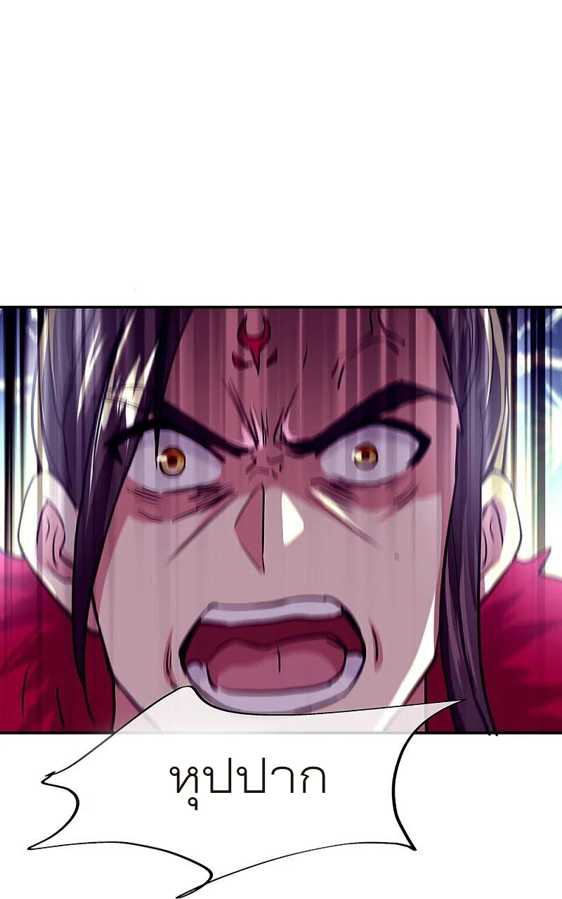 peerless battle spirit ตอนที่ 324 หน้า 26