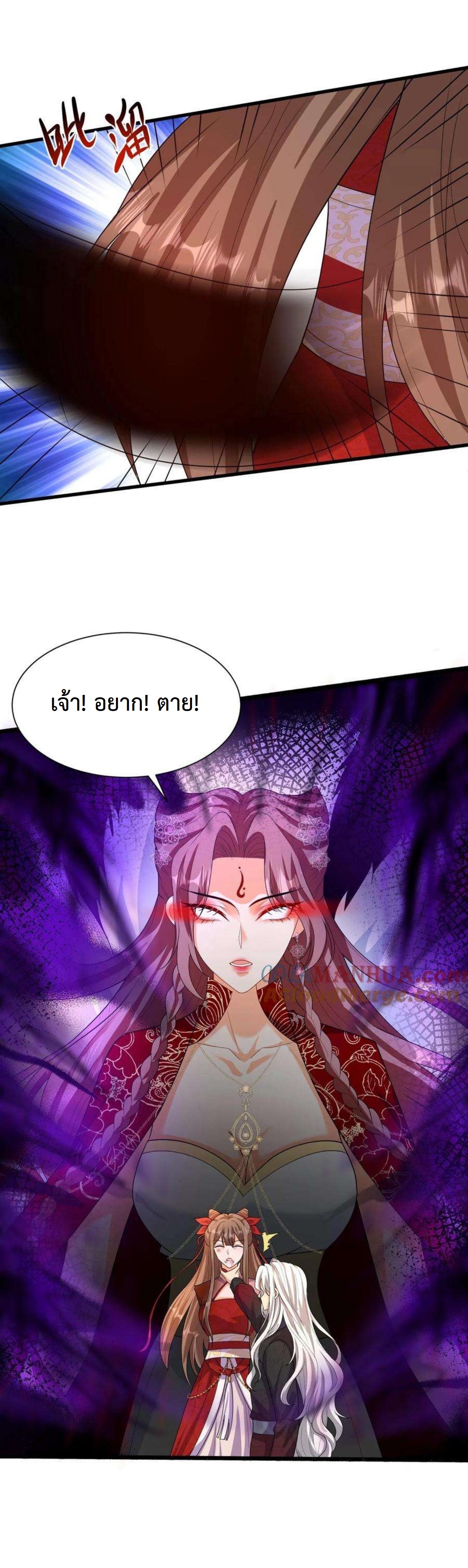 ปีศาจที่ไร้เทียมทานในโลก ตอนที่ 324 หน้า 6