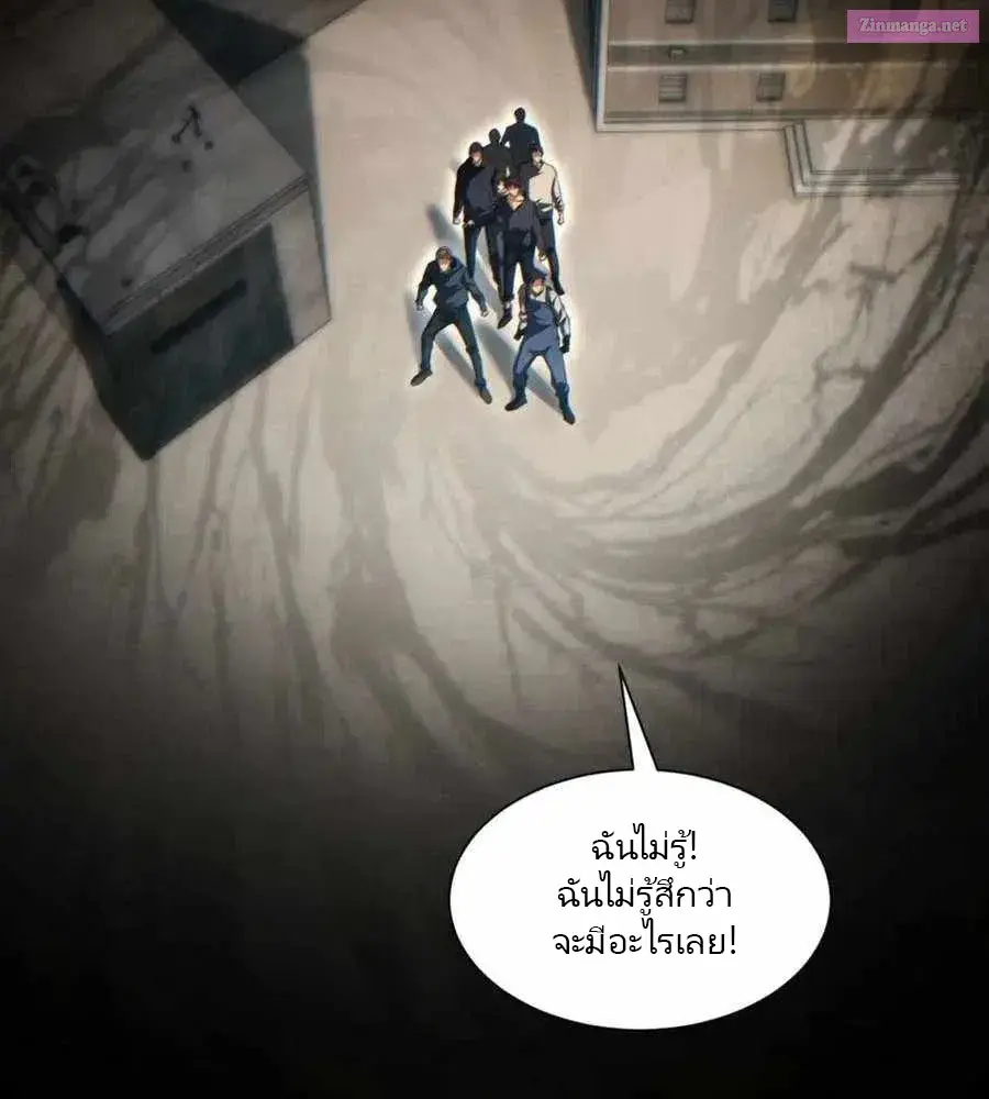 เกิดใหม่วันสิ้นโลก  (Rebirth In The End Times: I Reached The Top By Opening Boxes) ตอนที่ 40 หน้า 34