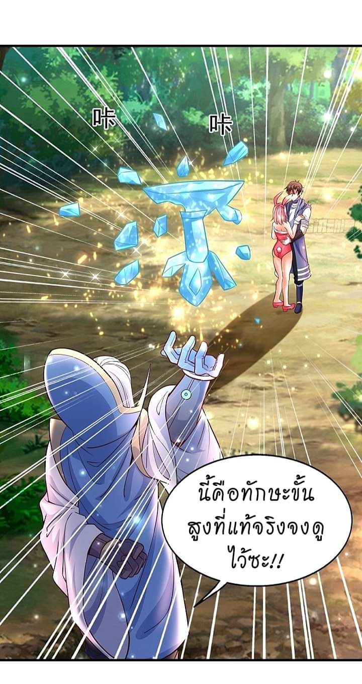 The best game master of the city – สุดยอดเซียนเกมแห่งคนร ตอนที่ 15 หน้า 31