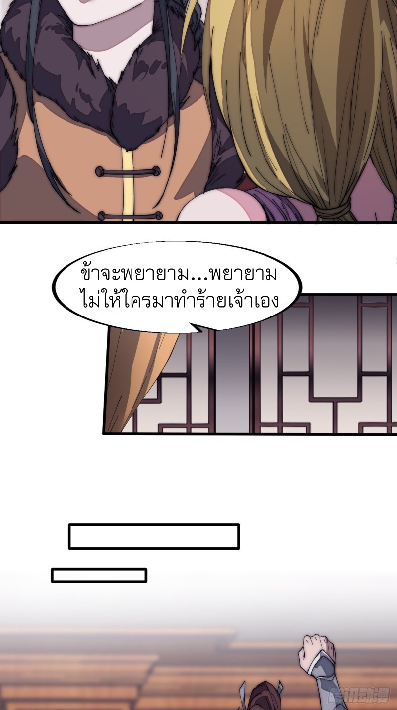 Starting a Mountain ตอนที่ 129 หน้า 18