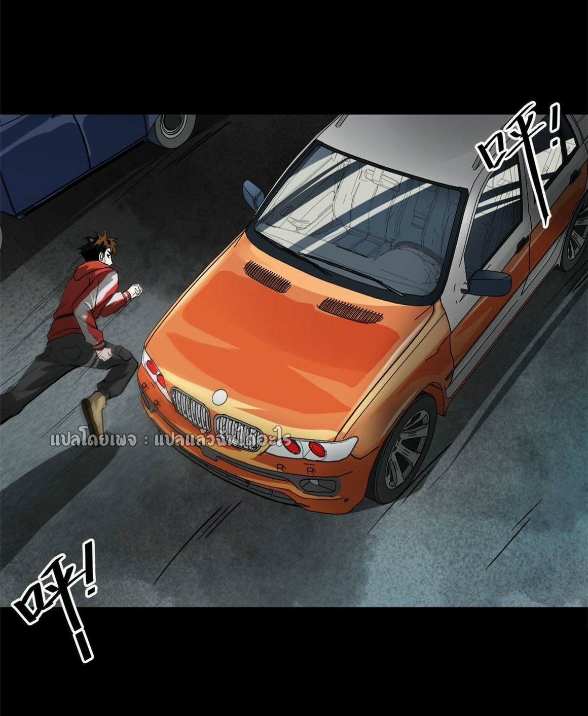 รูเล็ตเวิลด์ สุ่มไอเทมเอาชีวิตรอด ตอนที่ 96 หน้า 19