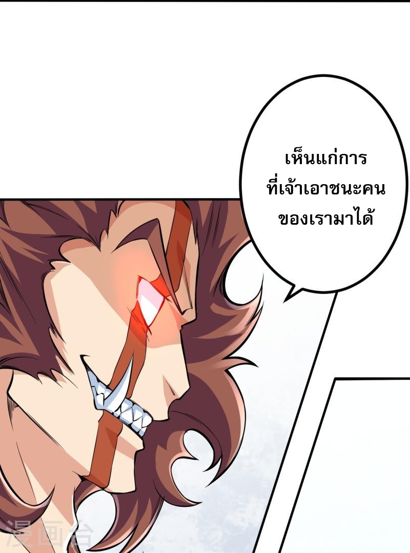 ผู้ขัดเกลาร่างกายที่แข็งแกร่งที่สุดในประวัติศาสตร์ ตอนที่ 102 หน้า 18