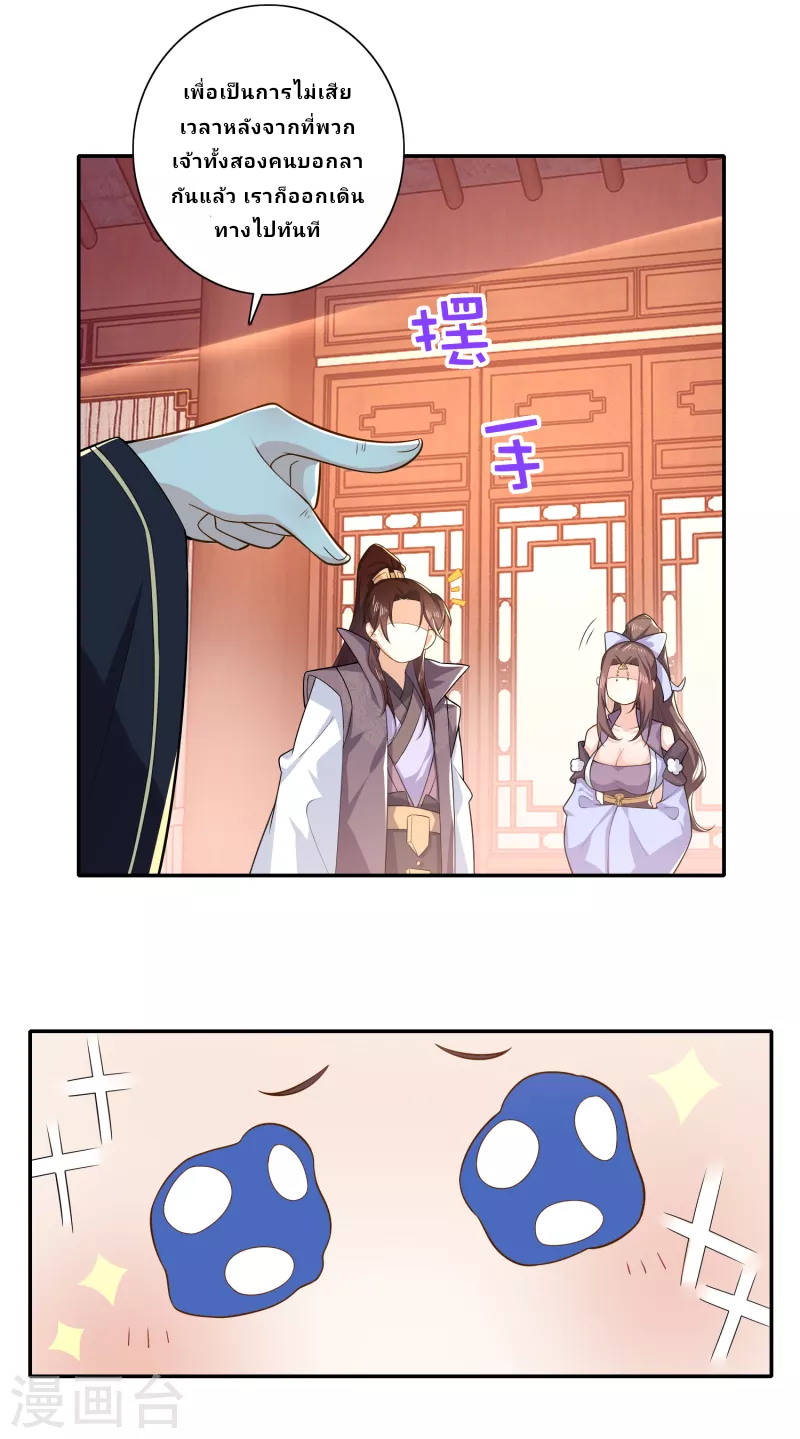 The ultimate crazy son-in-law—สุดยอดลูกเขยสุดบ้าที่แข็งแกร่งที่สุด ตอนที่ 39 หน้า 8