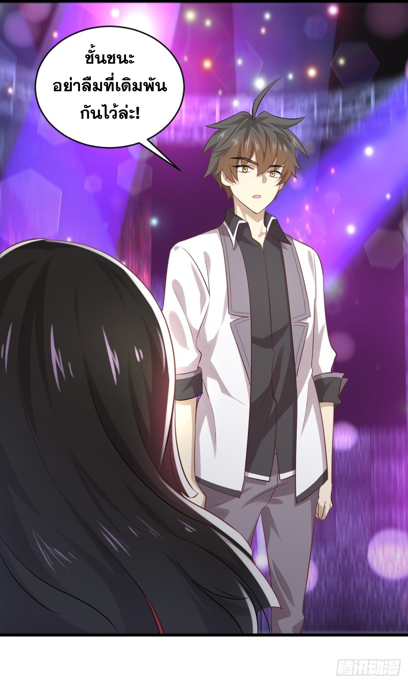 Immortal Swordsman in The Reverse World ข้าเซียนกระบี่ไม่เกาะสตรี ตอนที่ 8 หน้า 3