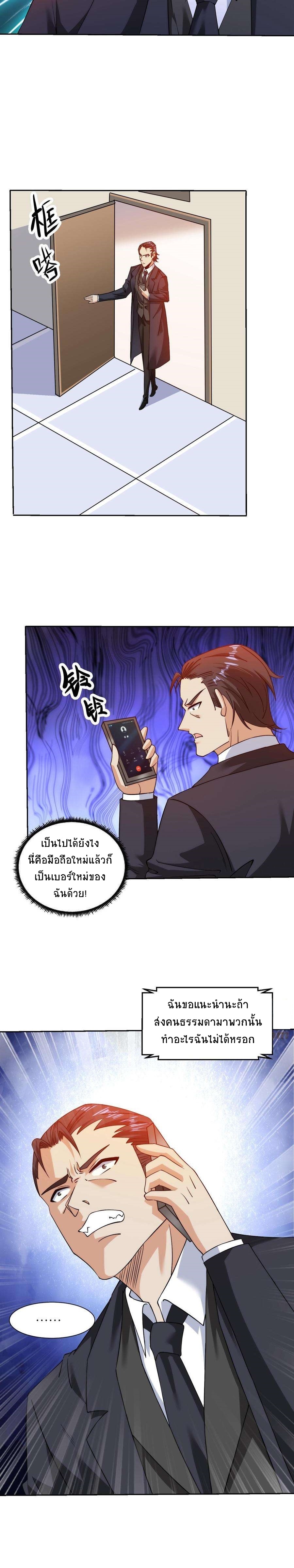 ตาขวาของฉันคือระบบพระเจ้า (My Right Eye Is a God-Class Computer) ตอนที่ 27 หน้า 6