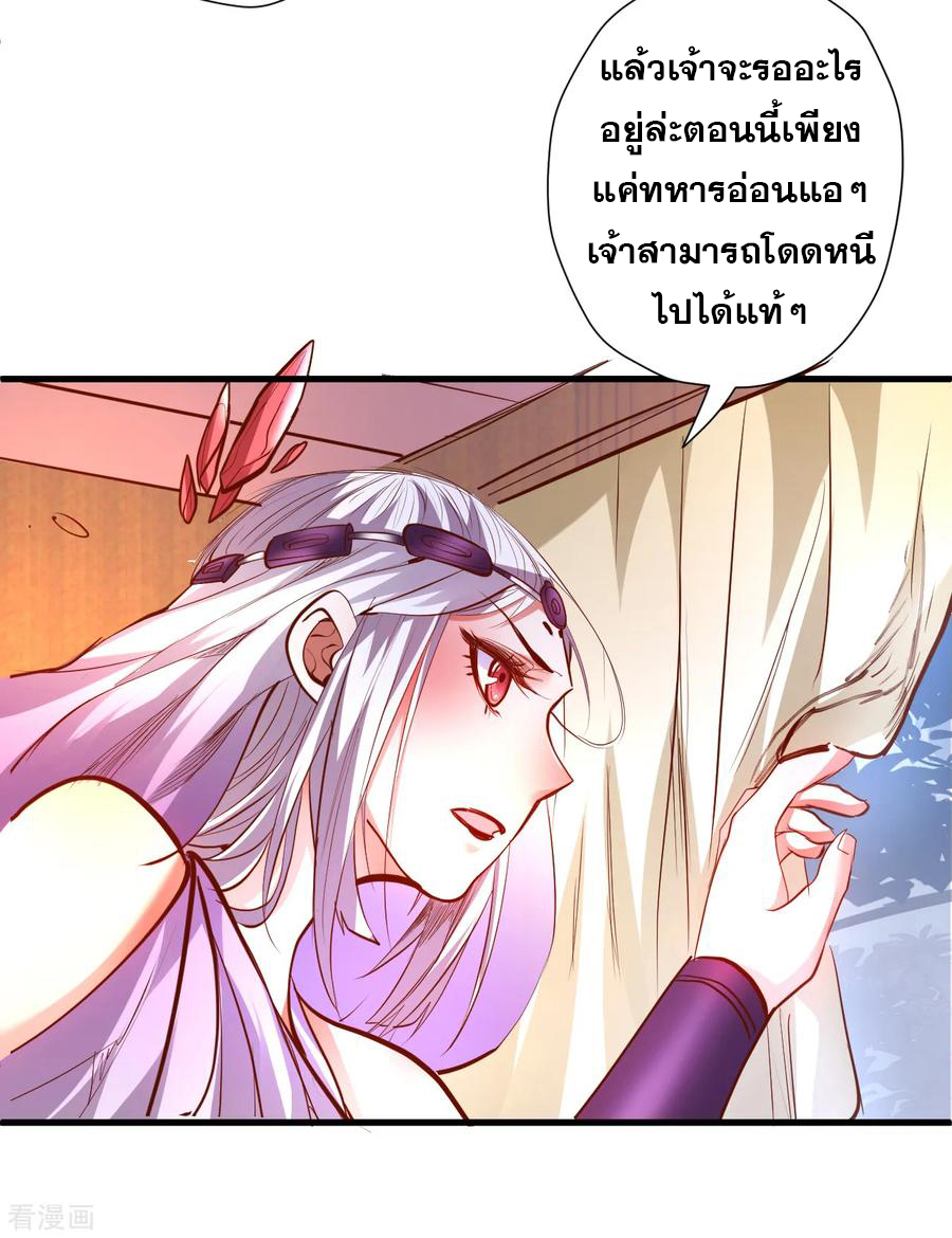 The Strongest Golden Kidney System ตอนที่ 63 หน้า 5