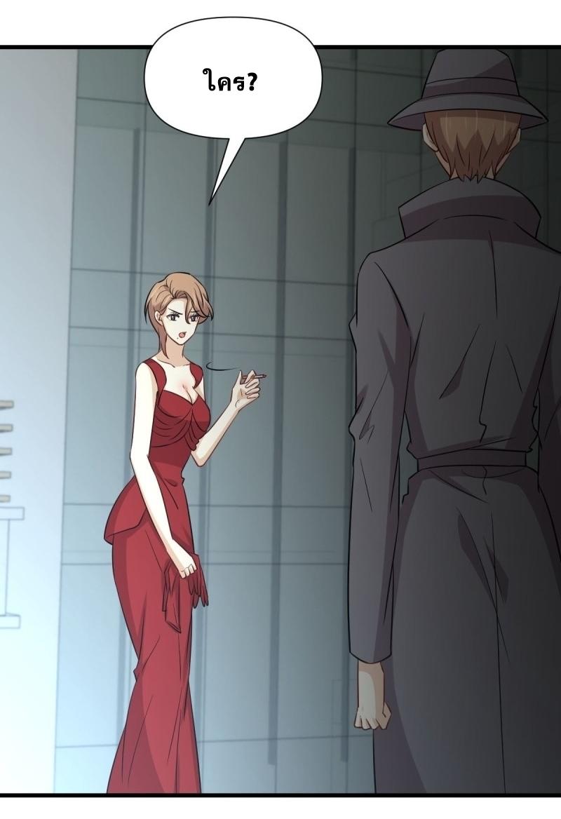 Immortal Swordsman in The Reverse World ข้าเซียนกระบี่ไม่เกาะสตรี ตอนที่ 244 หน้า 21