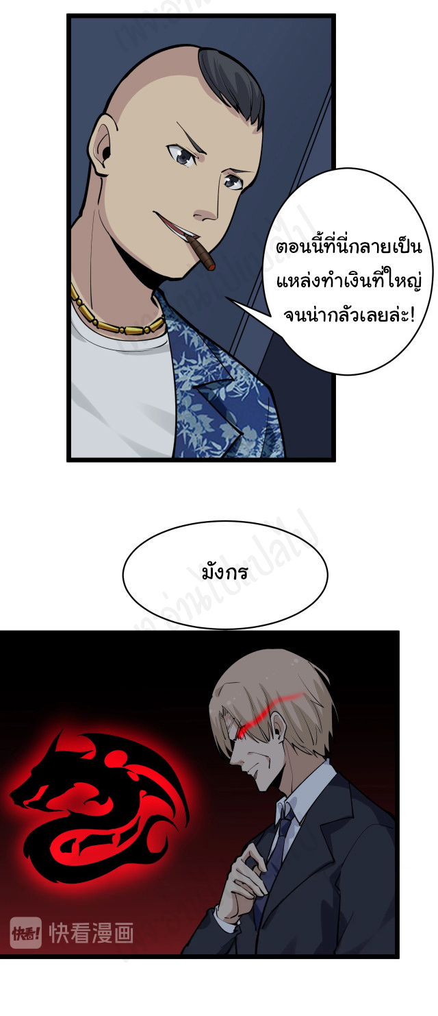 Sanjie Taobao Store ระบบร้านค้าเทพเจ้า ตอนที่ 172 หน้า 4