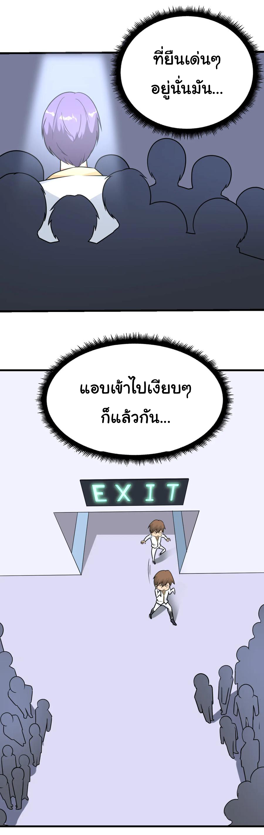 Sanjie Taobao Store ระบบร้านค้าเทพเจ้า ตอนที่ 212 หน้า 9